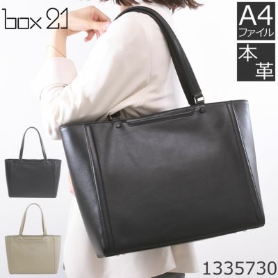 box21 ボックス21 バッグ | 目々澤鞄｜バッグ販売一筋７3年