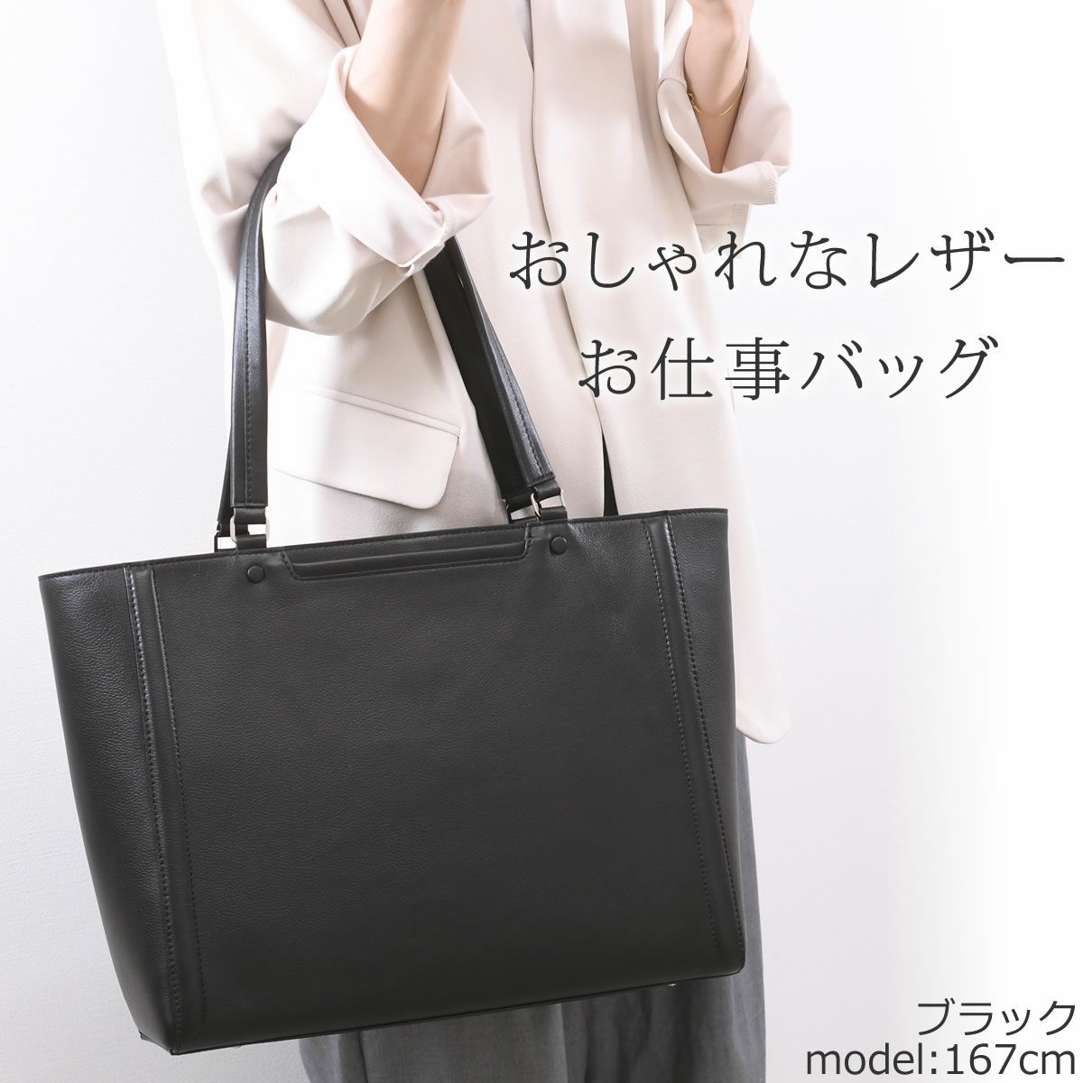 値下 ビジネスレザーファクトリー トートバッグ 仕事 本革 黒 肩掛 A4 