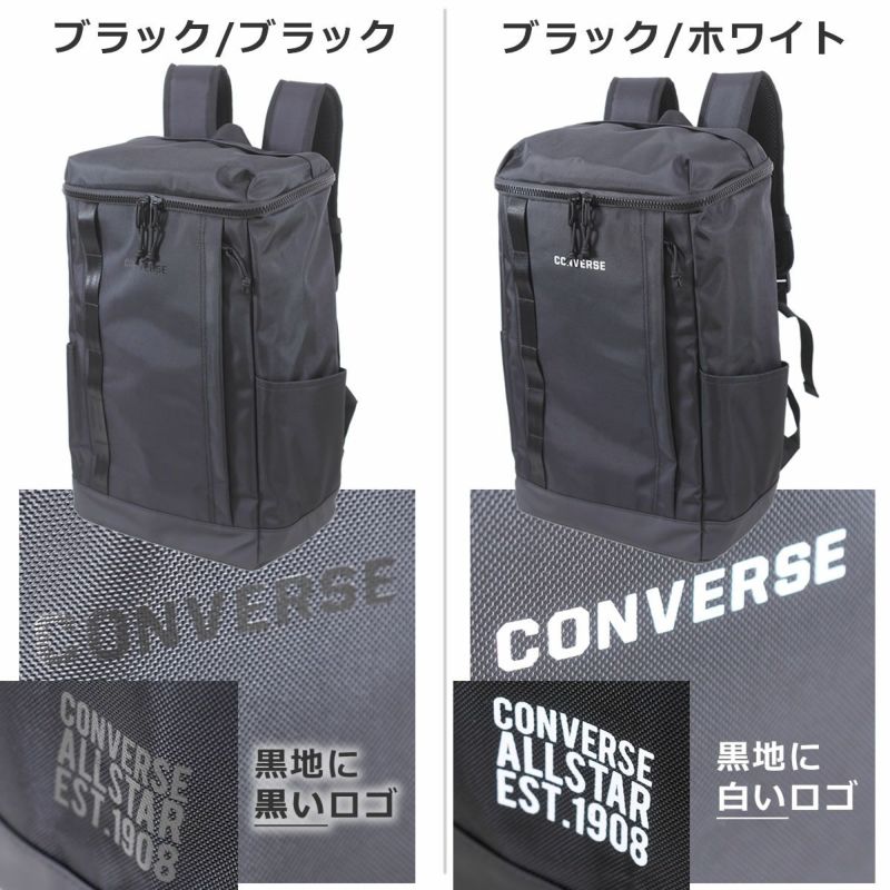 CONVERSE コンバース 通学リュック 男子 女子 高校生 おしゃれ レディース メンズ ブランド 男の子 女の子 大容量 リュックサック スクールバッグ リュック 人気 ナイロン 軽量 大きめ スクバ 2022