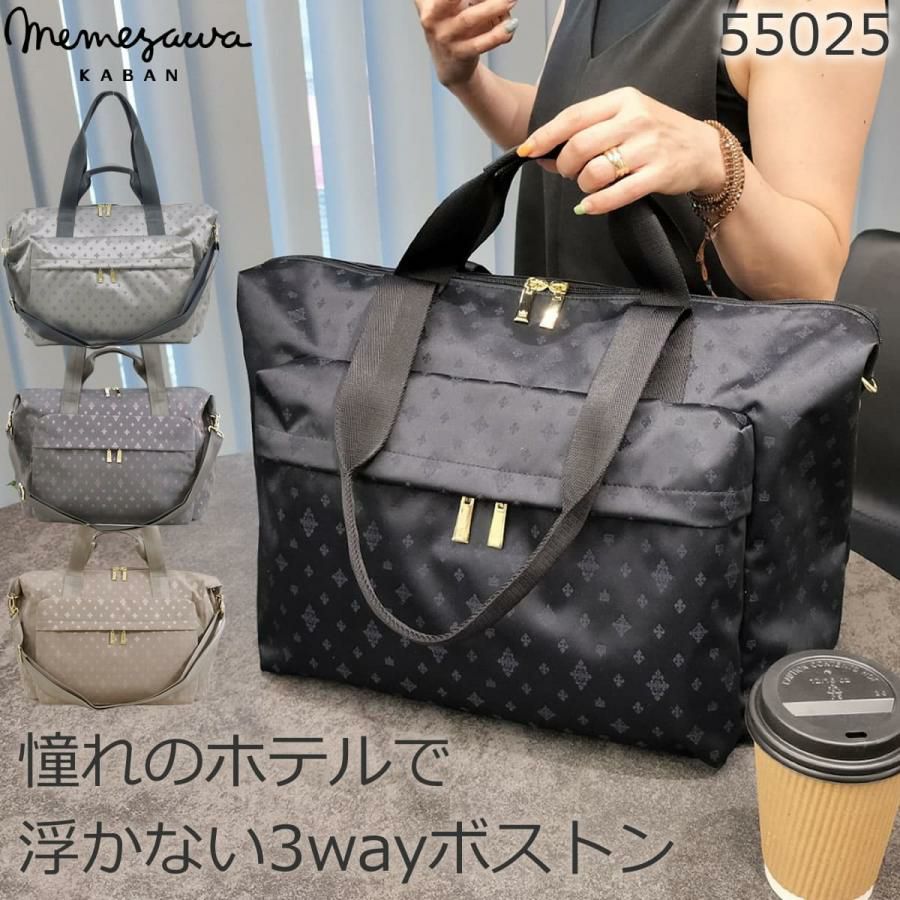 目々澤鞄 ボストンバッグ レディース TiaraM おしゃれ 人気 旅行 コンパクト 軽量 かわいい 1泊2泊 旅行バッグ 旅行カバン きれいめ ショルダーバッグ 3way 小さめ 2泊3日 55025