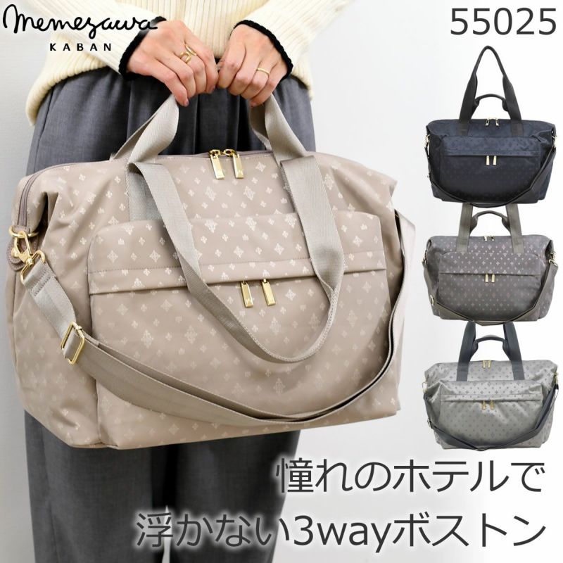 目々澤鞄 ボストンバッグ レディース TiaraM おしゃれ 人気 旅行 コンパクト 軽量 かわいい 1泊2泊 旅行バッグ 旅行カバン きれいめ ショルダーバッグ 3way 小さめ 2泊3日ベージュ べーじゅ