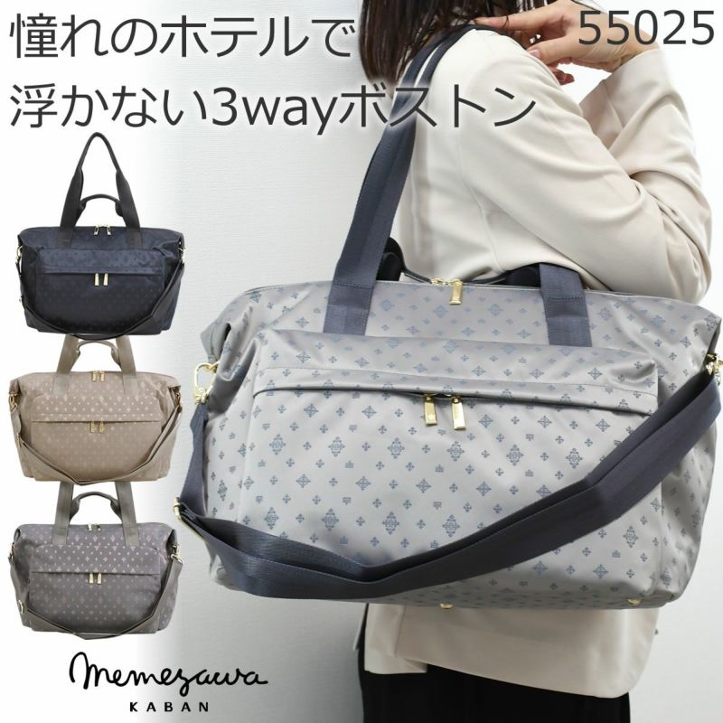 目々澤鞄 ボストンバッグ レディース TiaraM おしゃれ 人気 旅行 コンパクト 軽量 かわいい 1泊2泊 旅行バッグ 旅行カバン きれいめ ショルダーバッグ 3way 小さめ 2泊3日シルキーグレー