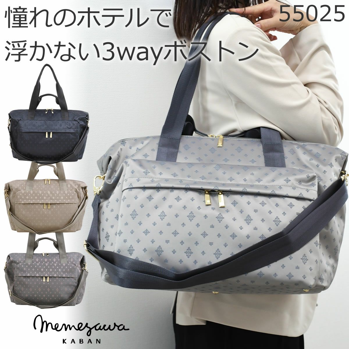目々澤鞄 ボストンバッグ レディース TiaraM おしゃれ 人気 旅行 コンパクト 軽量 かわいい 1泊2泊 旅行バッグ 旅行カバン きれいめ ショルダーバッグ 3way 小さめ 2泊3日シルキーグレー