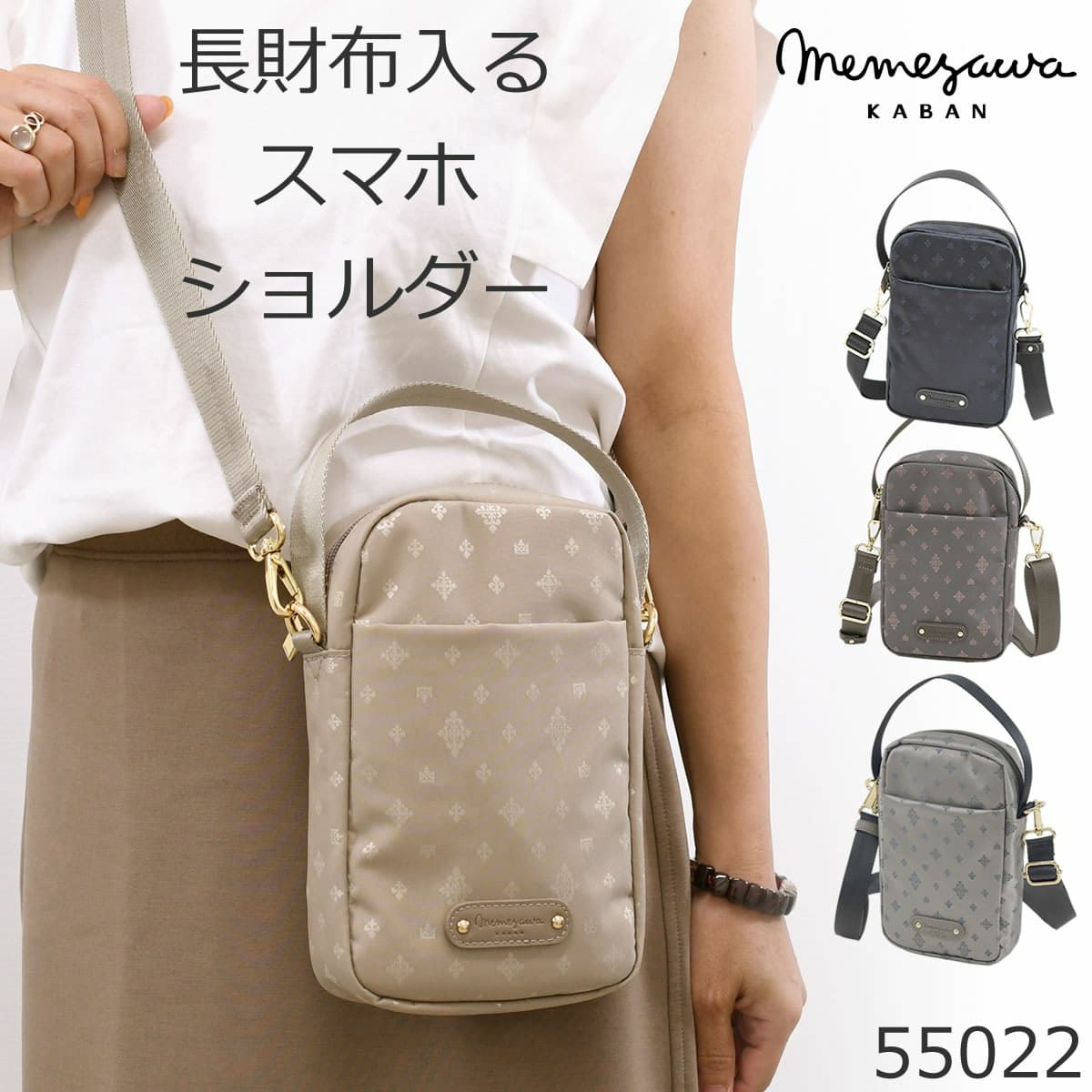 目々澤鞄 スマホショルダー 軽い おしゃれ ママ 人気 ショルダーバッグ 小さい 縦型 ミニショルダー スマホ ミニショルダーバッグ55022