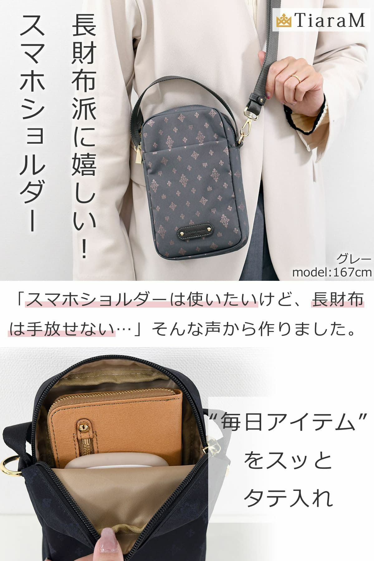 目々澤鞄 スマホショルダー 軽い おしゃれ ママ 人気 ショルダーバッグ 小さい 縦型 ミニショルダー スマホ ミニショルダーバッグ55022