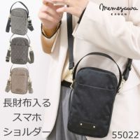 目々澤鞄 スマホショルダー 軽い おしゃれ ママ 人気 ショルダーバッグ 小さい 縦型 ミニショルダー スマホ ミニショルダーバッグ55022