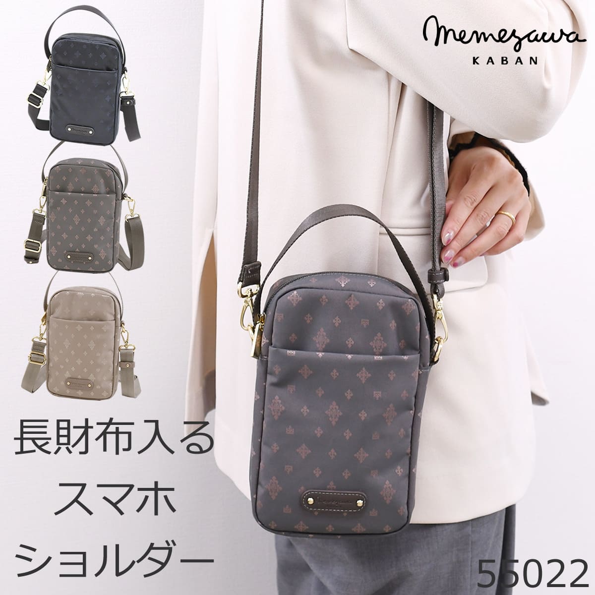 目々澤鞄 スマホショルダー 軽い おしゃれ ママ 人気 ショルダーバッグ 小さい 縦型 ミニショルダー スマホ ミニショルダーバッグ55022