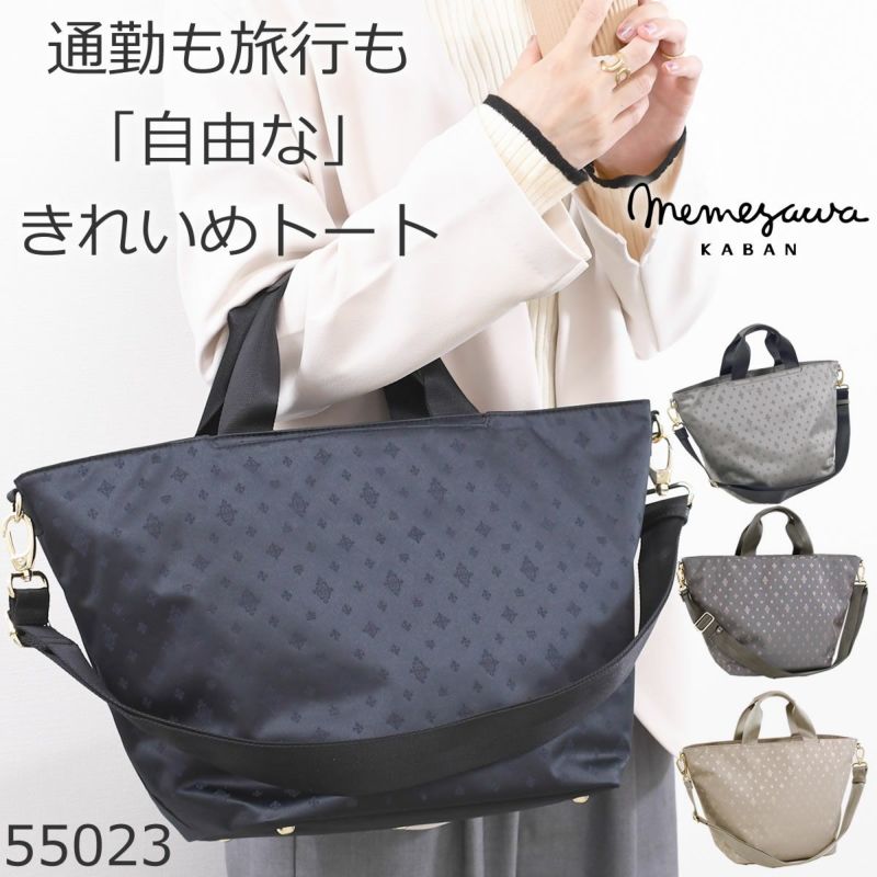 目々澤鞄トート レディース 大人可愛い 人気 40代 軽い 人気ブランド 50代 トートバッグ ナイロン おしゃれ 2way 大容量 A4 トートバッグ 通勤 仕事 ママバッグ TiaraM ティアラム ブラック