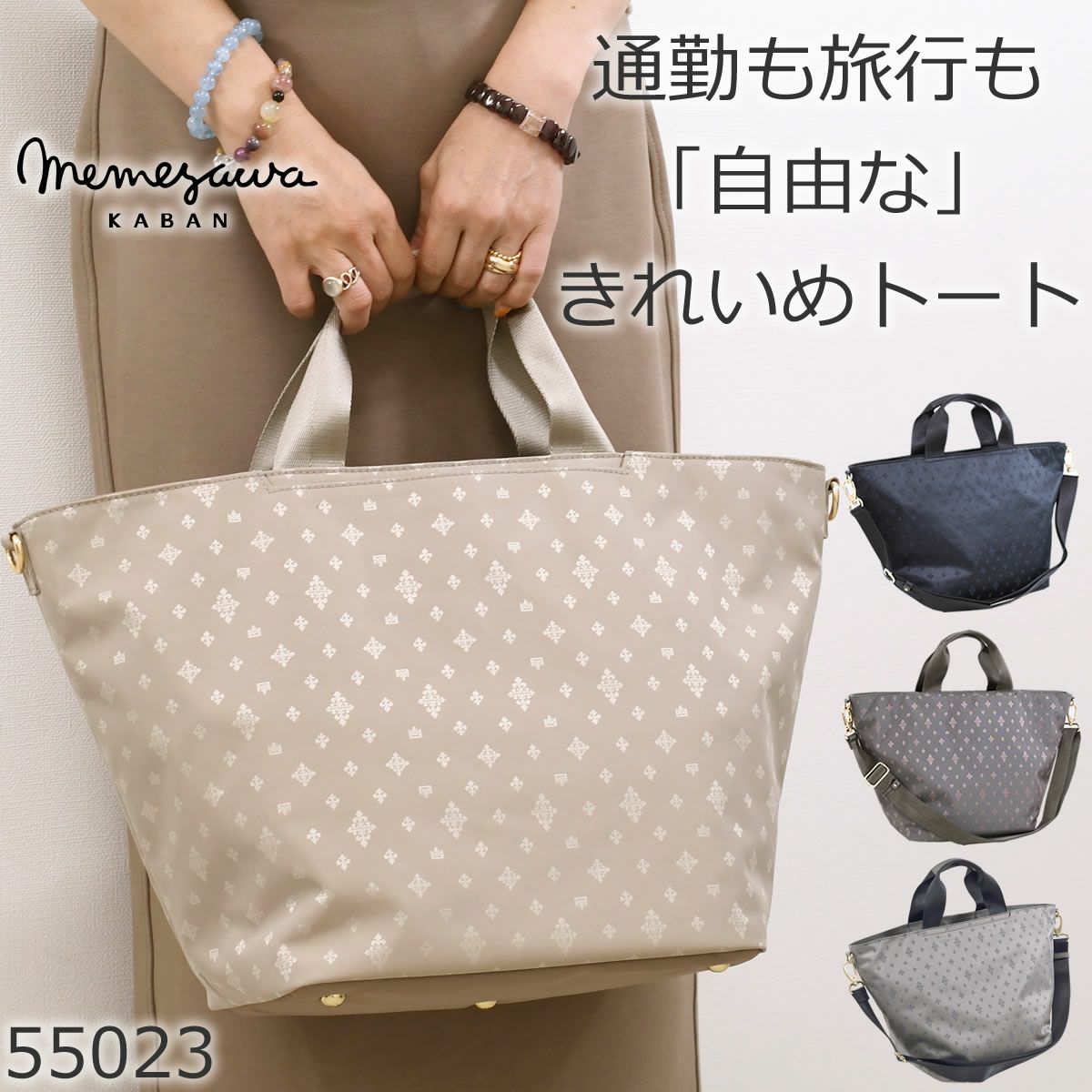 目々澤鞄トート レディース 大人可愛い 人気 40代 軽い 人気ブランド 50代 トートバッグ ナイロン おしゃれ 2way 大容量 A4 トートバッグ 通勤 仕事 ママバッグ TiaraM ティアラム ベージュ