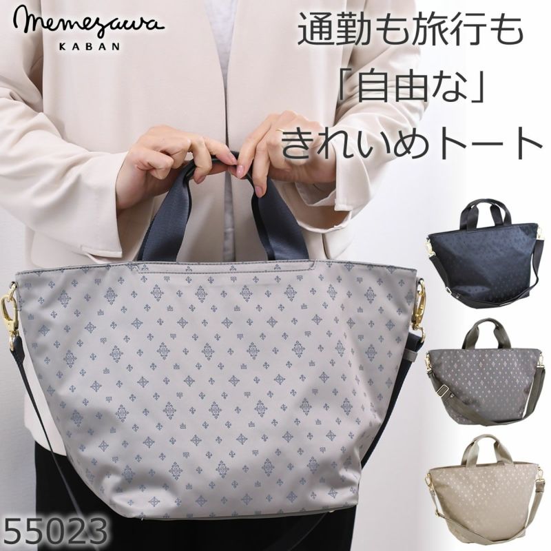 目々澤鞄トート レディース 大人可愛い 人気 40代 軽い 人気ブランド 50代 トートバッグ ナイロン おしゃれ 2way 大容量 A4 トートバッグ 通勤 仕事 ママバッグ TiaraM ティアラムシルキーグレー
