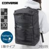 convers リュック 通学 おしゃれ リュックサック 通学リュック 高校生 男子 女子 大容量 おしゃれ ブランド 通学バッグ リュック 30リットル リュックサック スクールバッグ 大きめ pc ナイロン 撥水 大学生コンバース 20105