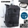 convers リュック 通学 おしゃれ リュックサック 通学リュック 高校生 男子 女子 大容量 おしゃれ ブランド 通学バッグ リュック 30リットル リュックサック スクールバッグ 大きめ pc ナイロン 撥水 大学生コンバース 20106