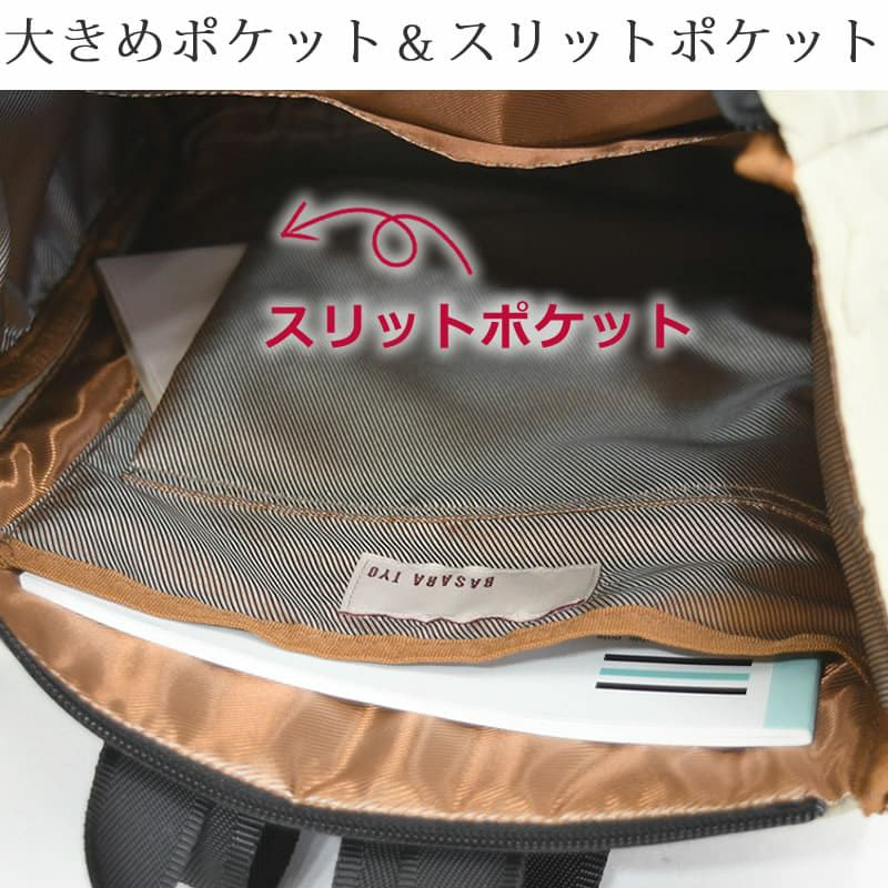 リュック レディース 軽い 撥水 おしゃれ 通勤 ビジネス バサラ 1416764