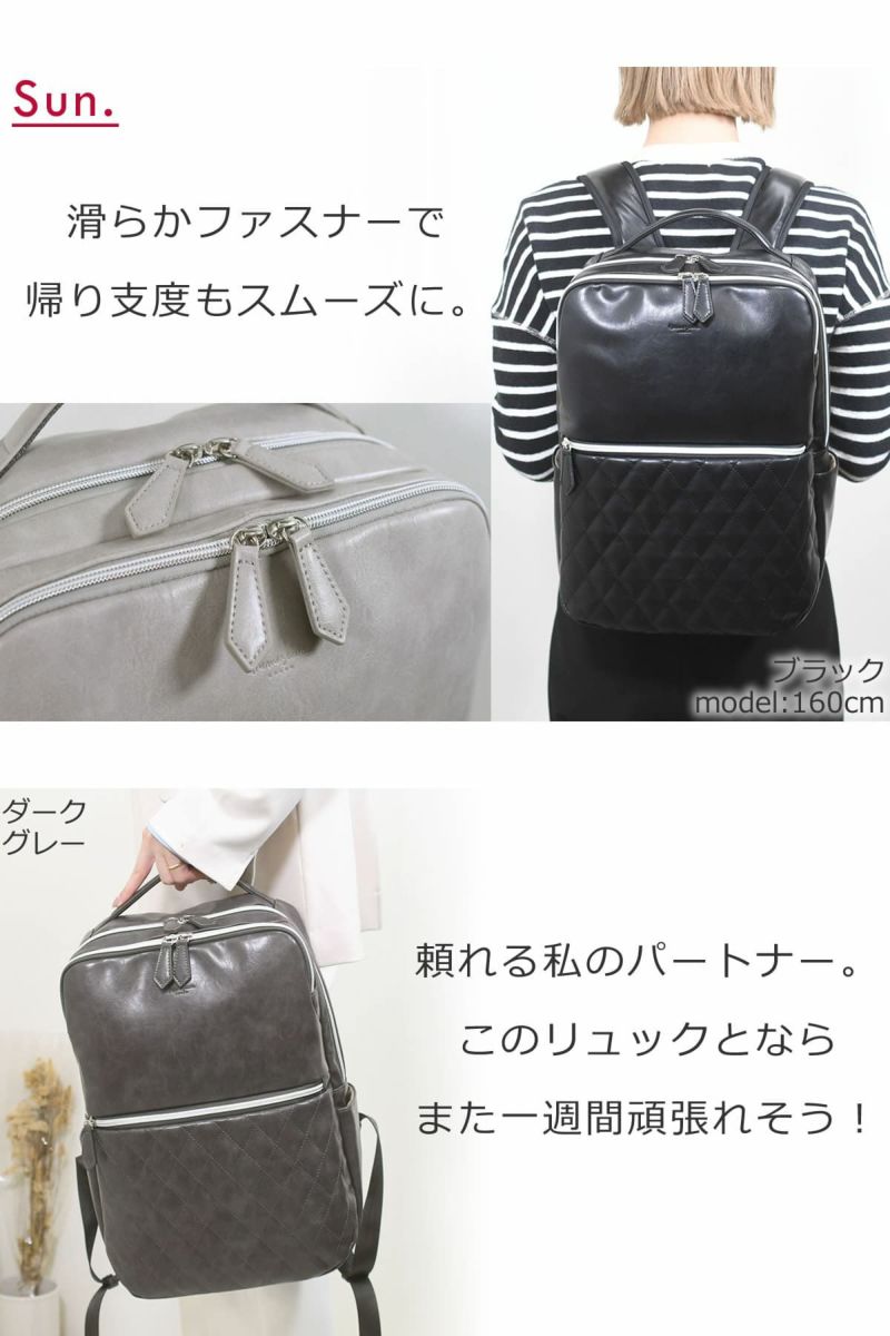  [SALE]目々澤鞄 ビジネスリュック レディース おしゃれ きれいめ ビジネスバッグ 通勤 営業 パソコンリュック 1412542s