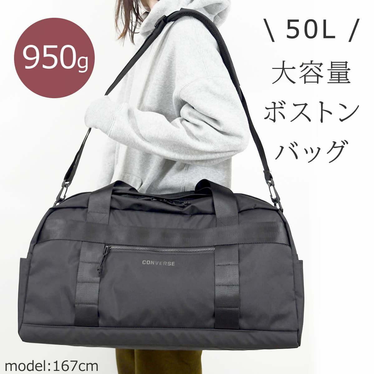コンバースCONVERSEボストンバッグ 50L 男子 女子 スポーツ 部活 トラベル 旅行 修学旅行 軽い 軽量 大きめ 大容量 トラベル 旅行バッグ 学生 20108
