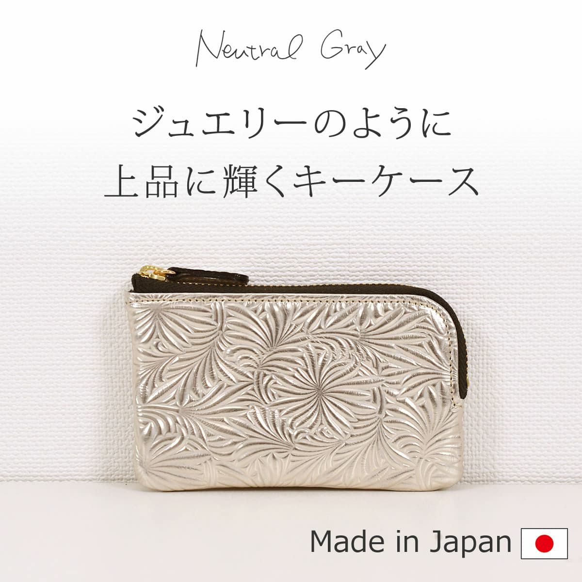キーケース レディース 人気 ブランド コンパクト スマートキー 軽い 日本製 本革 ニュートラルグレイ490301