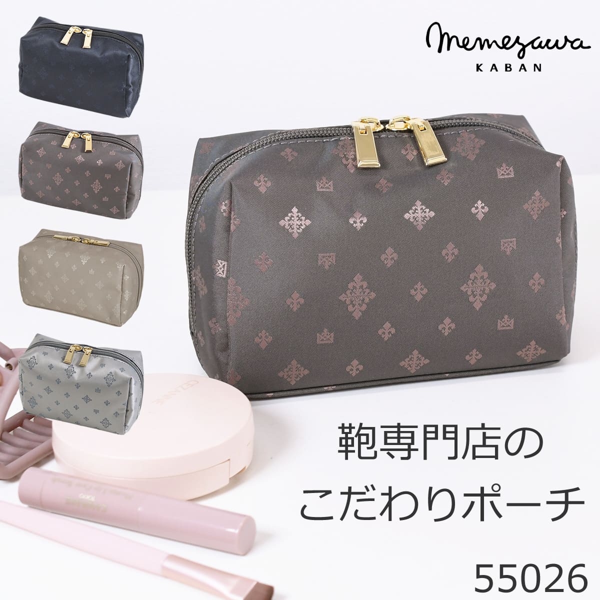 目々澤鞄 ポーチ コスメポーチ メイク 小物 バッグインバッグ おしゃれ 軽い ギフトプレゼントTiaraM