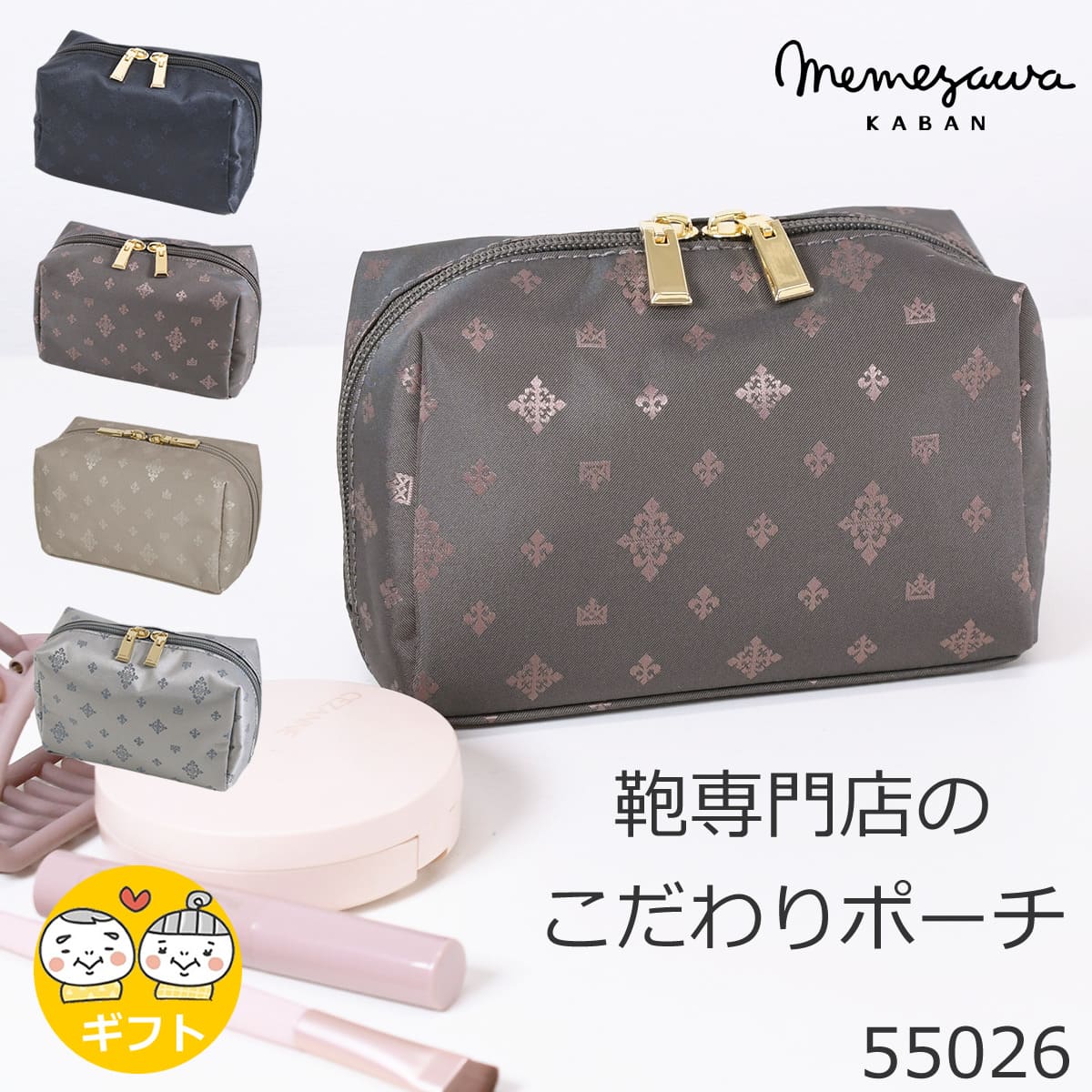 目々澤鞄 ポーチ コスメポーチ メイク 小物 バッグインバッグ おしゃれ 軽い ギフトプレゼントTiaraM