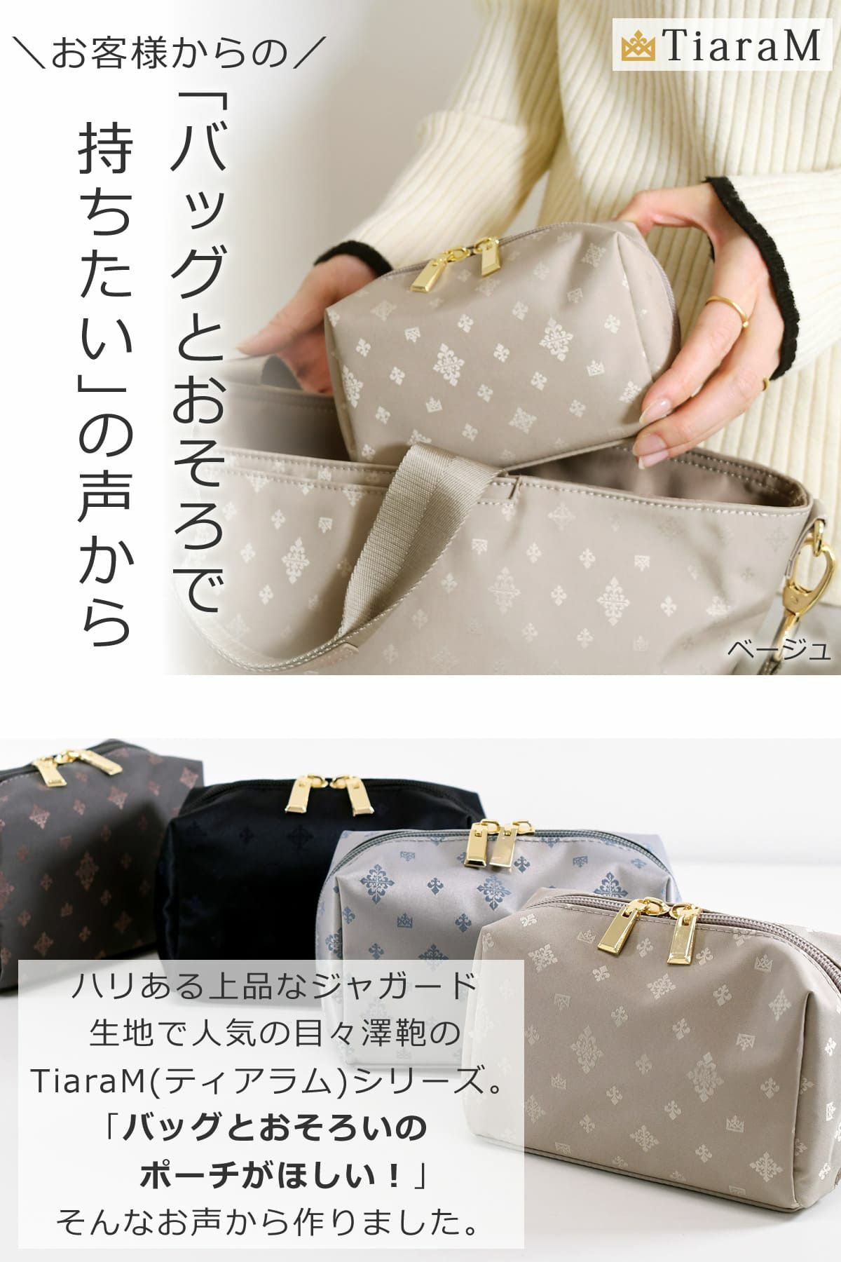 目々澤鞄 ポーチ コスメポーチ メイク 小物 バッグインバッグ おしゃれ 軽い ギフトプレゼントTiaraM