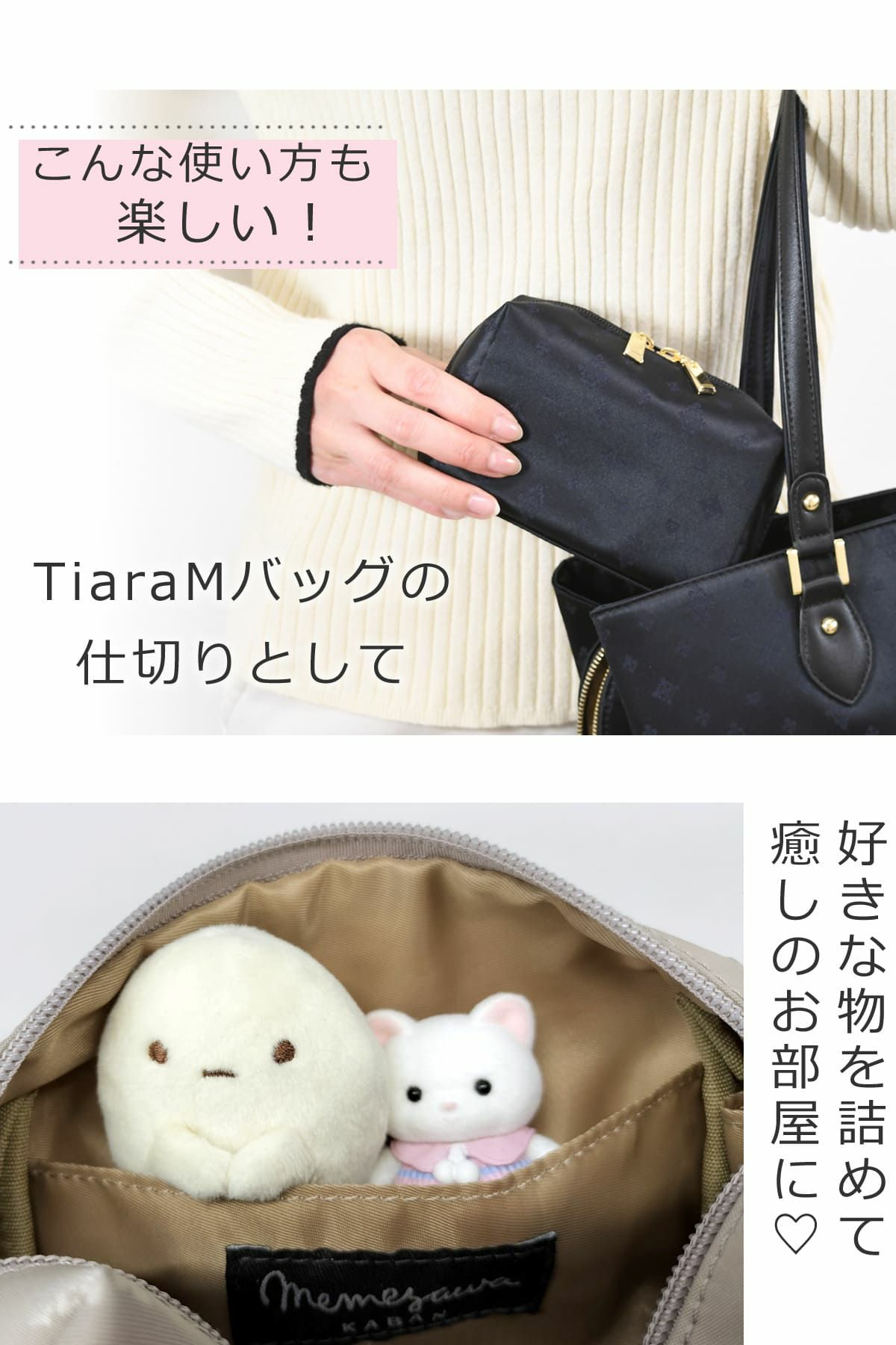 目々澤鞄 ポーチ コスメポーチ メイク 小物 バッグインバッグ おしゃれ 軽い ギフトプレゼントTiaraM