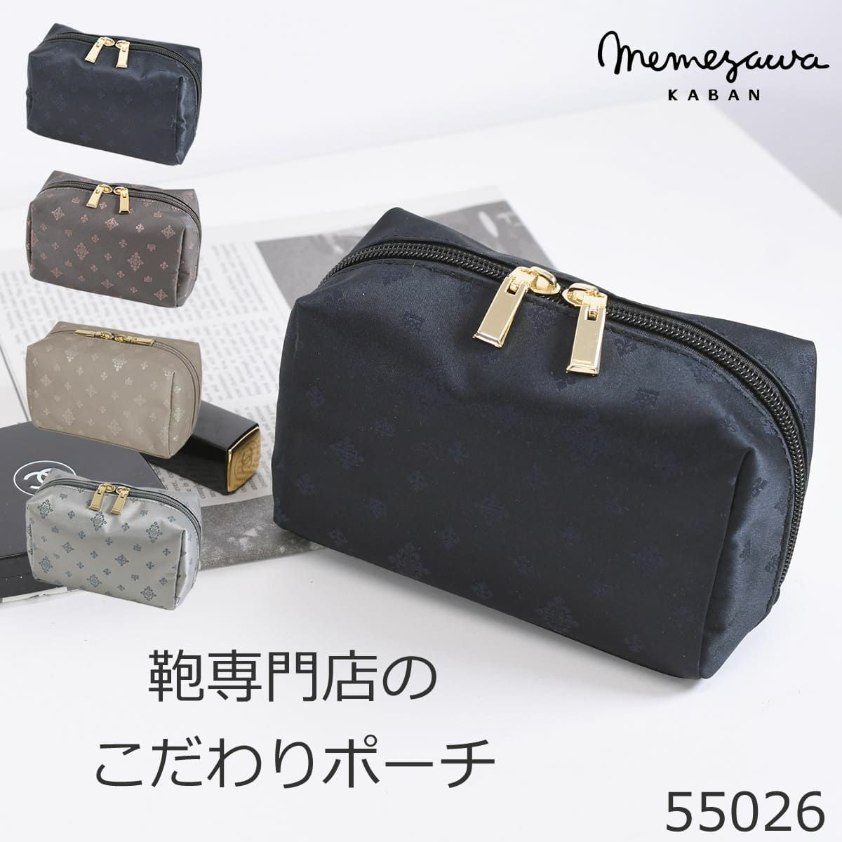 目々澤鞄 ポーチ コスメポーチ メイク 小物 バッグインバッグ おしゃれ 軽い ギフトプレゼントTiaraM