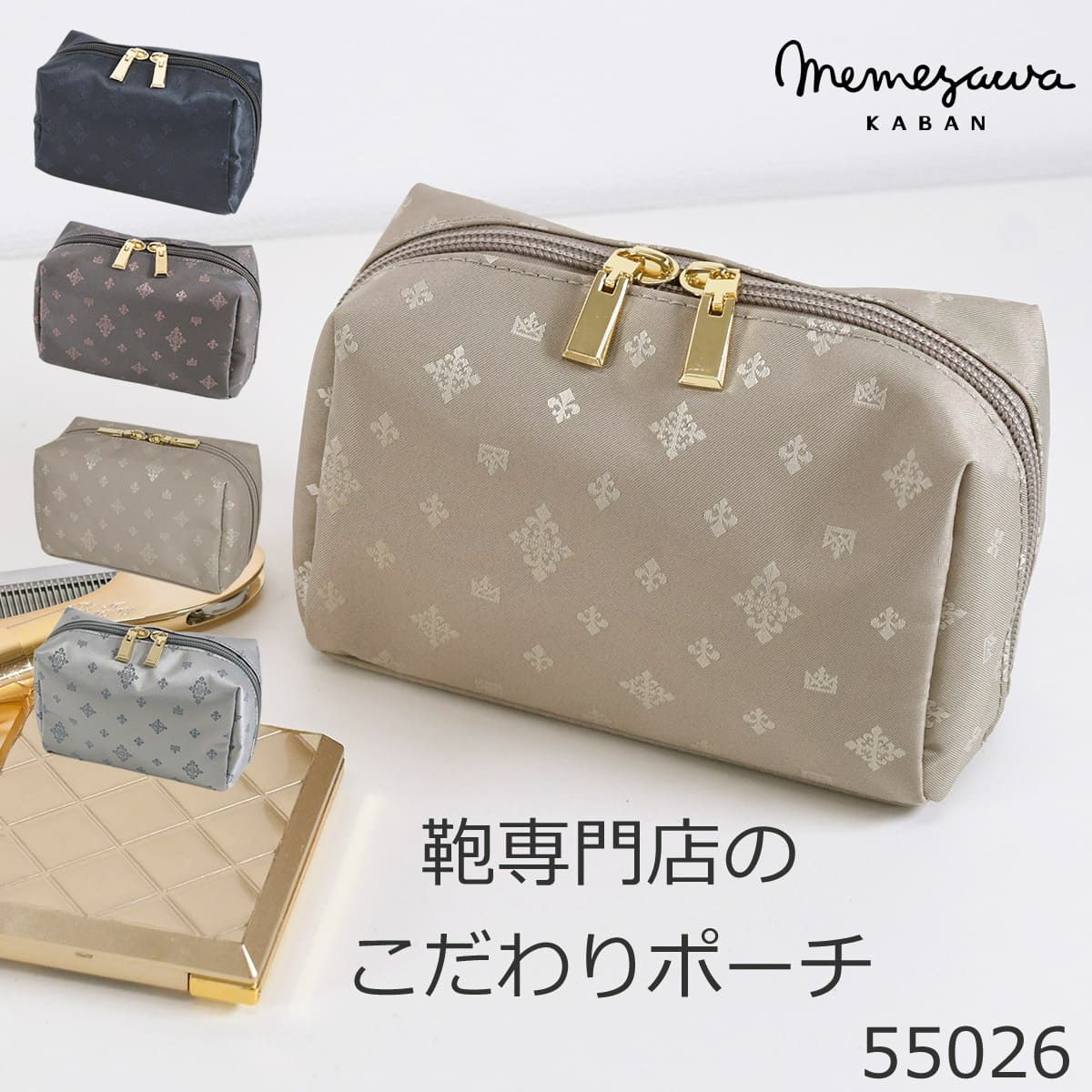 目々澤鞄 ポーチ コスメポーチ メイク 小物 バッグインバッグ おしゃれ 軽い ギフトプレゼントTiaraM