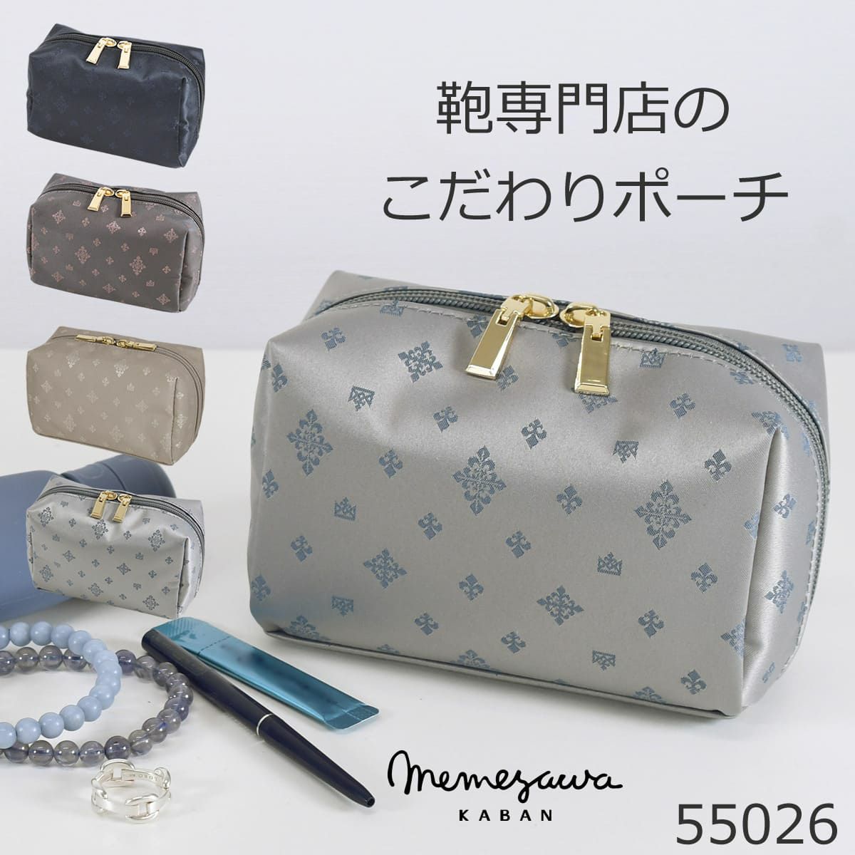 目々澤鞄 ポーチ コスメポーチ メイク 小物 バッグインバッグ おしゃれ 軽い ギフトプレゼントTiaraM