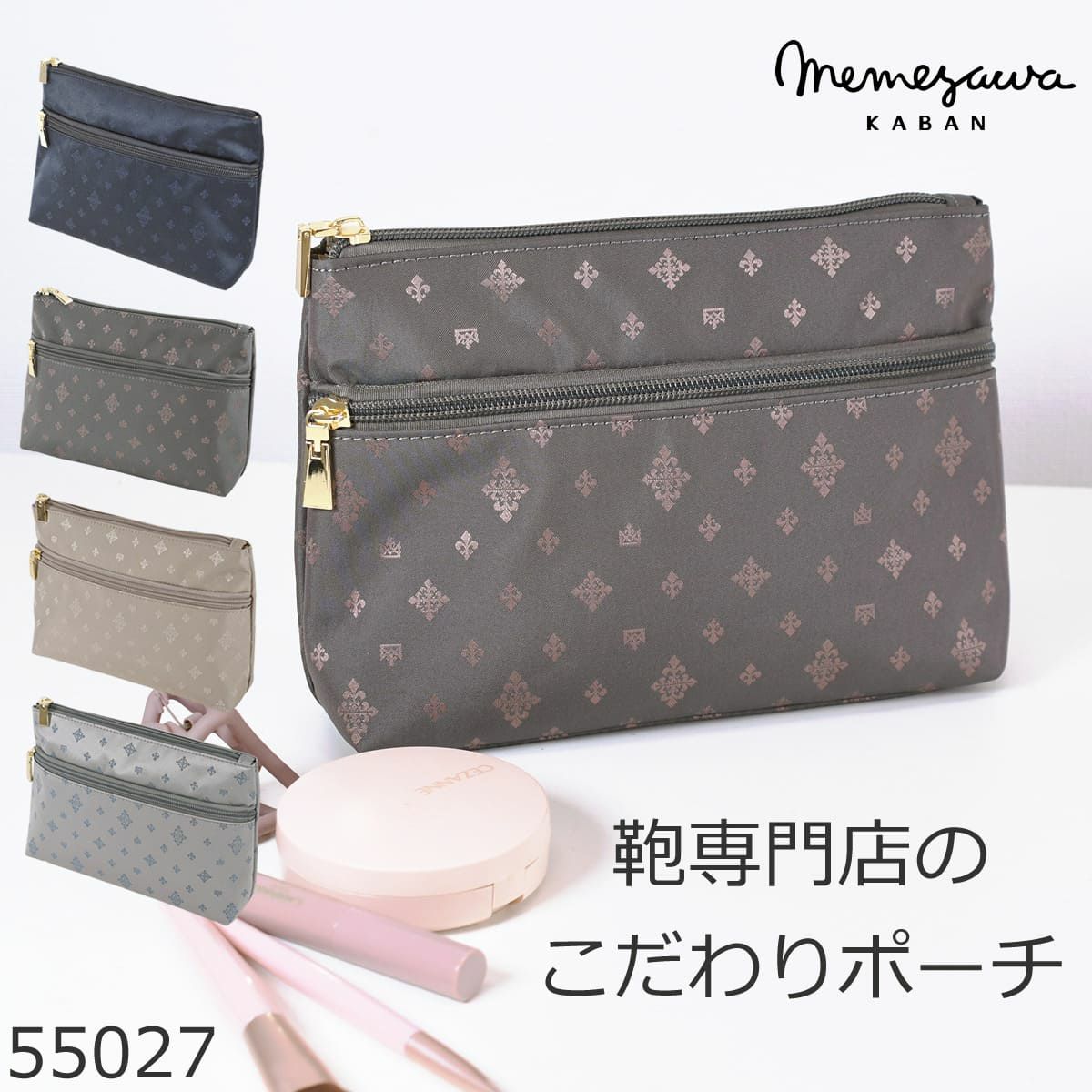 目々澤鞄 ポーチ レディース おしゃれ 大人 コスメポーチ 小物 旅行 バッグインバッグ 軽い ギフトプレゼントTiaraM 