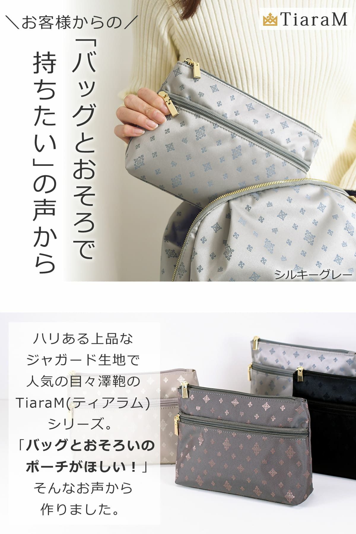 目々澤鞄 ポーチ レディース おしゃれ 大人 コスメポーチ 小物 旅行 バッグインバッグ 軽い ギフトプレゼントTiaraM 