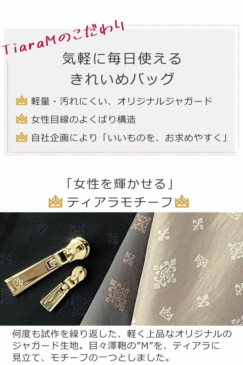 目々澤鞄 ポーチ レディース おしゃれ 大人 コスメポーチ 小物 旅行 バッグインバッグ 軽い ギフトプレゼントTiaraM 