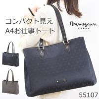 目々澤鞄 ビジネスバッグ レディース 通勤 営業 内勤 仕事用 軽い a4 自立 ブランド おしゃれ ビジネストート TiaraM