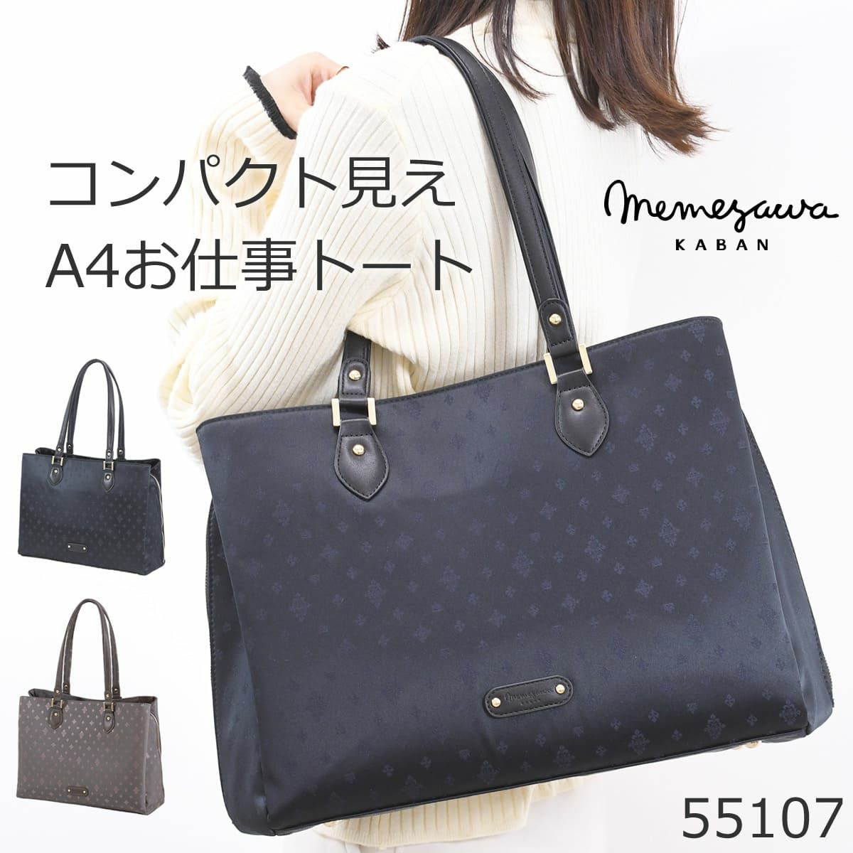 目々澤鞄 ビジネスバッグ レディース 通勤 営業 内勤 仕事用 軽い a4 自立 ブランド おしゃれ ビジネストート TiaraM