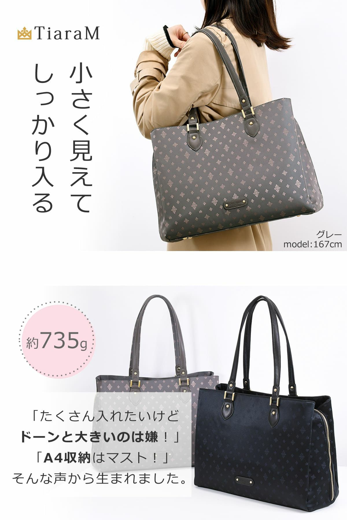 目々澤鞄 ビジネスバッグ レディース 通勤 営業 内勤 仕事用 軽い a4 自立 ブランド おしゃれ ビジネストート TiaraM