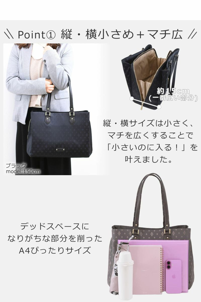 目々澤鞄 ビジネスバッグ レディース 通勤 営業 内勤 仕事用 軽い a4 自立 ブランド おしゃれ ビジネストート TiaraM