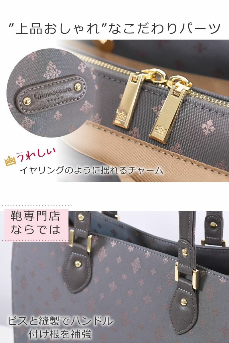 目々澤鞄 ビジネスバッグ レディース 通勤 営業 内勤 仕事用 軽い a4 自立 ブランド おしゃれ ビジネストート TiaraM