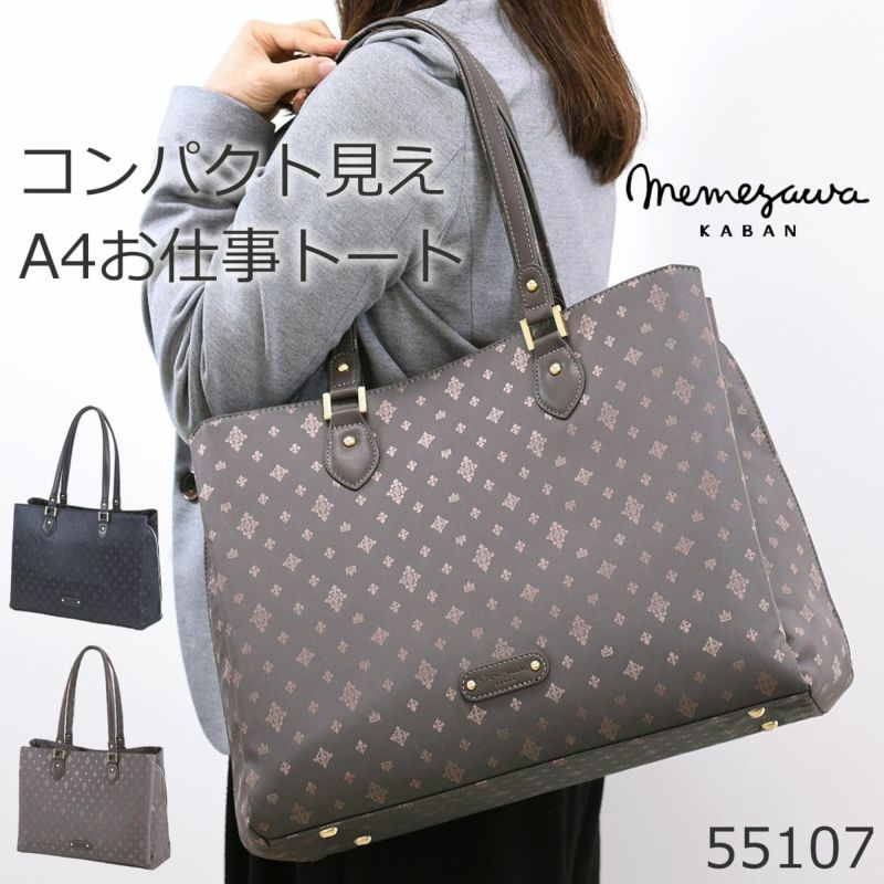 目々澤鞄 ビジネスバッグ レディース 通勤 営業 内勤 仕事用 軽い a4 自立 ブランド おしゃれ ビジネストート TiaraM