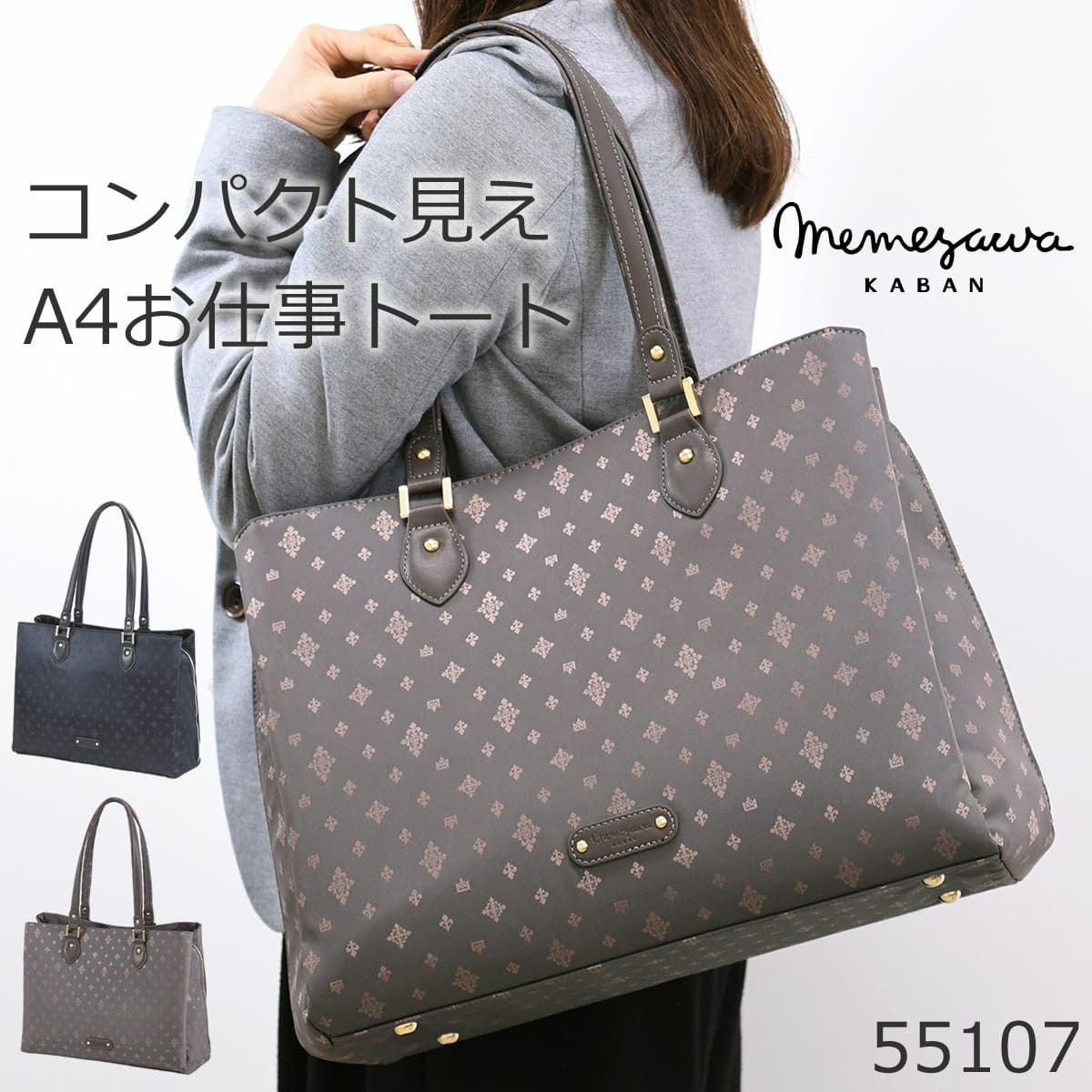 目々澤鞄 ビジネスバッグ レディース 通勤 営業 内勤 仕事用 軽い a4 自立 ブランド おしゃれ ビジネストート TiaraM