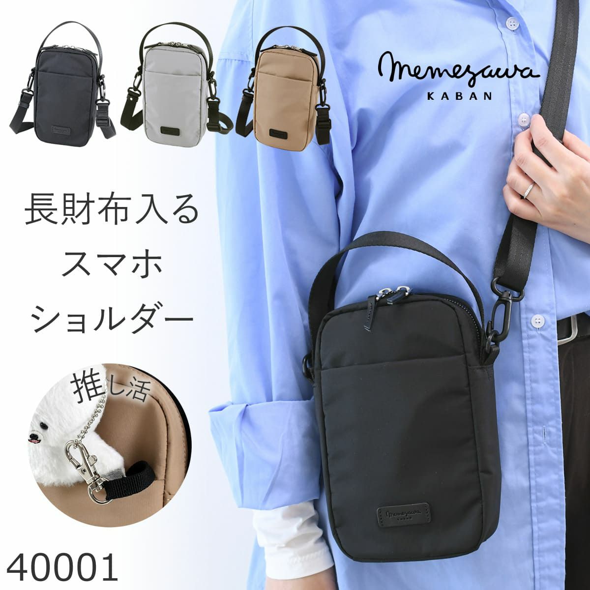 目々澤鞄 スマホショルダー ショルダーバッグ 小さめ レディース 縦型 ミニ 斜めがけバッグ 軽い ブランド N.F 40001