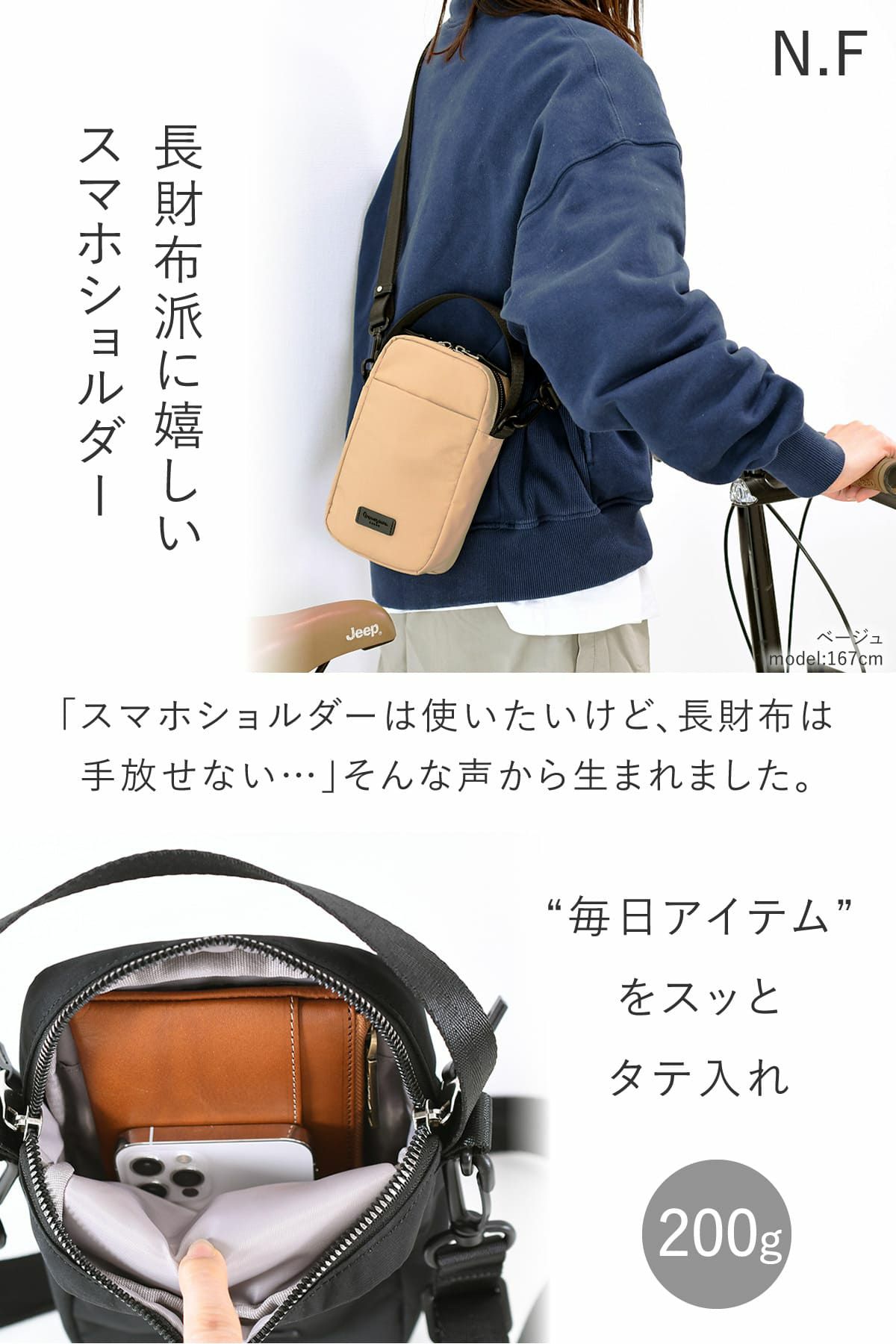 目々澤鞄 スマホショルダー ショルダーバッグ 小さめ レディース 縦型 ミニ 斜めがけバッグ 軽い ブランド N.F 40001