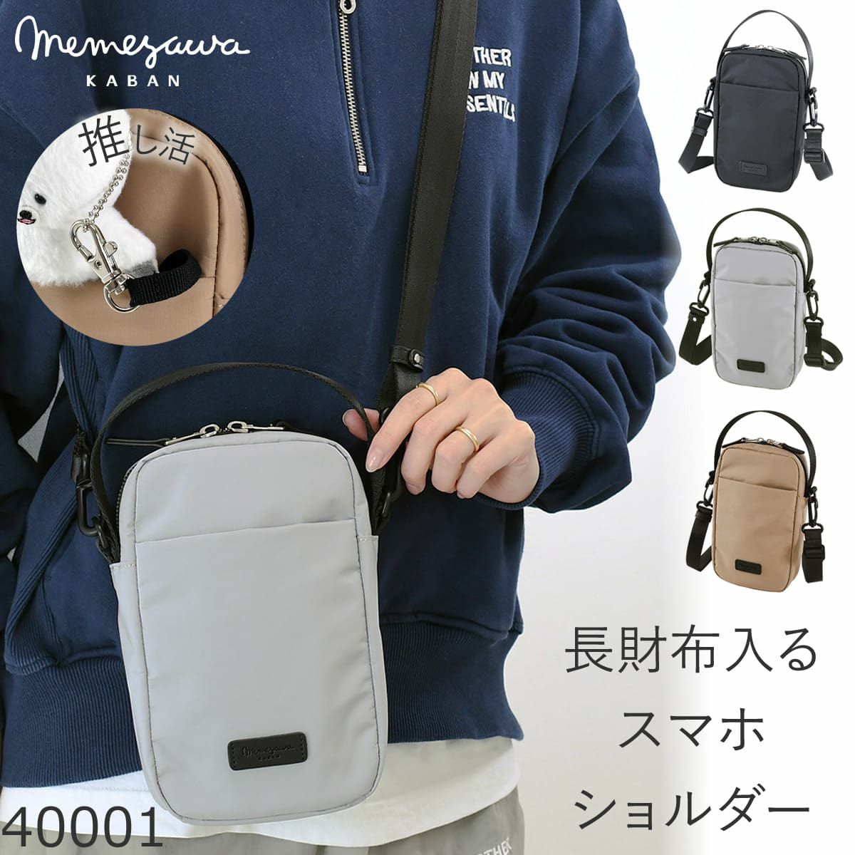 目々澤鞄 スマホショルダー ショルダーバッグ 小さめ レディース 縦型 ミニ 斜めがけバッグ 軽い ブランド N.F 40001