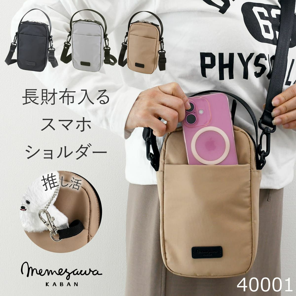 目々澤鞄 スマホショルダー ショルダーバッグ 小さめ レディース 縦型 ミニ 斜めがけバッグ 軽い ブランド N.F 40001