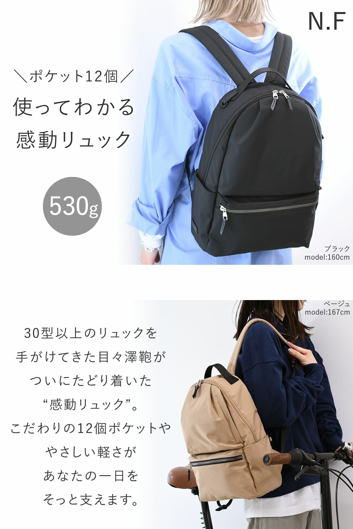 目々澤鞄 リュック レディース 通勤 ナイロン 軽量 大人可愛い 撥水 旅行 N.F 40004