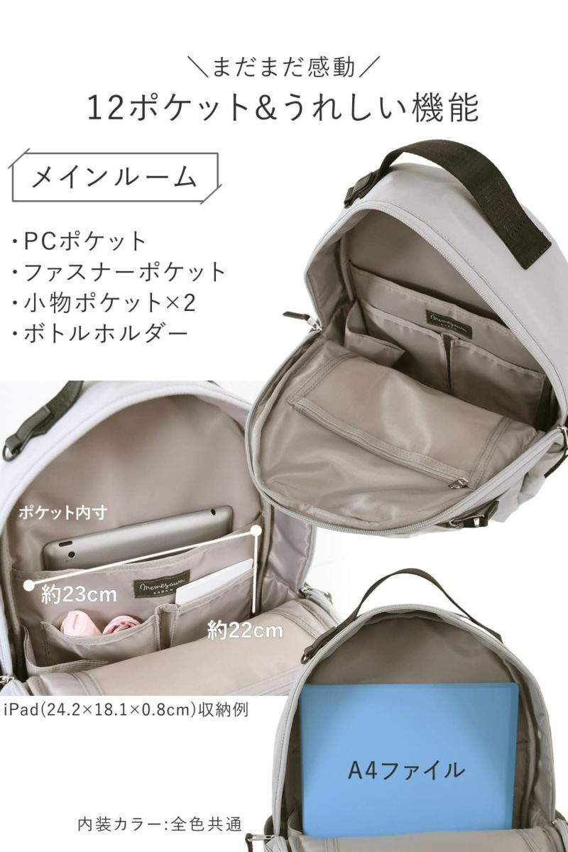 目々澤鞄 リュック レディース 通勤 ナイロン 軽量 大人可愛い 撥水 旅行 N.F 40004