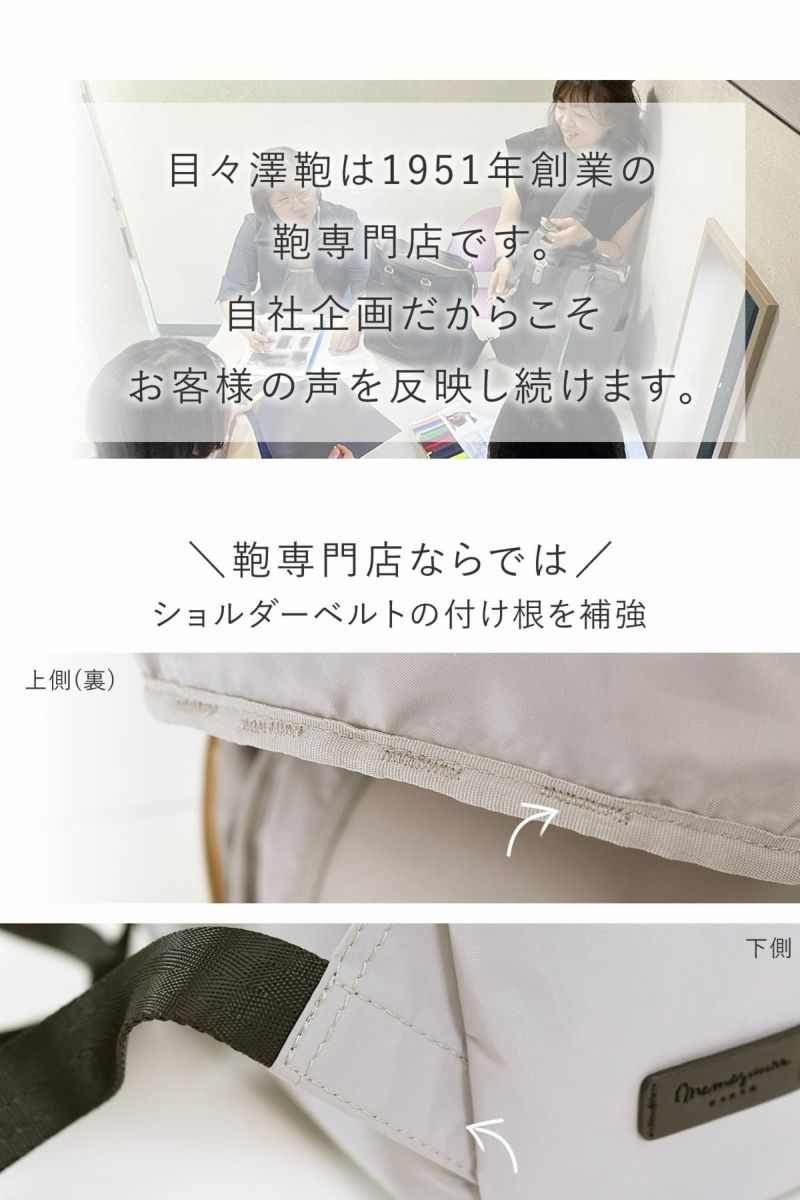 目々澤鞄 リュック レディース 通勤 ナイロン 軽量 大人可愛い 撥水 旅行 N.F 40004