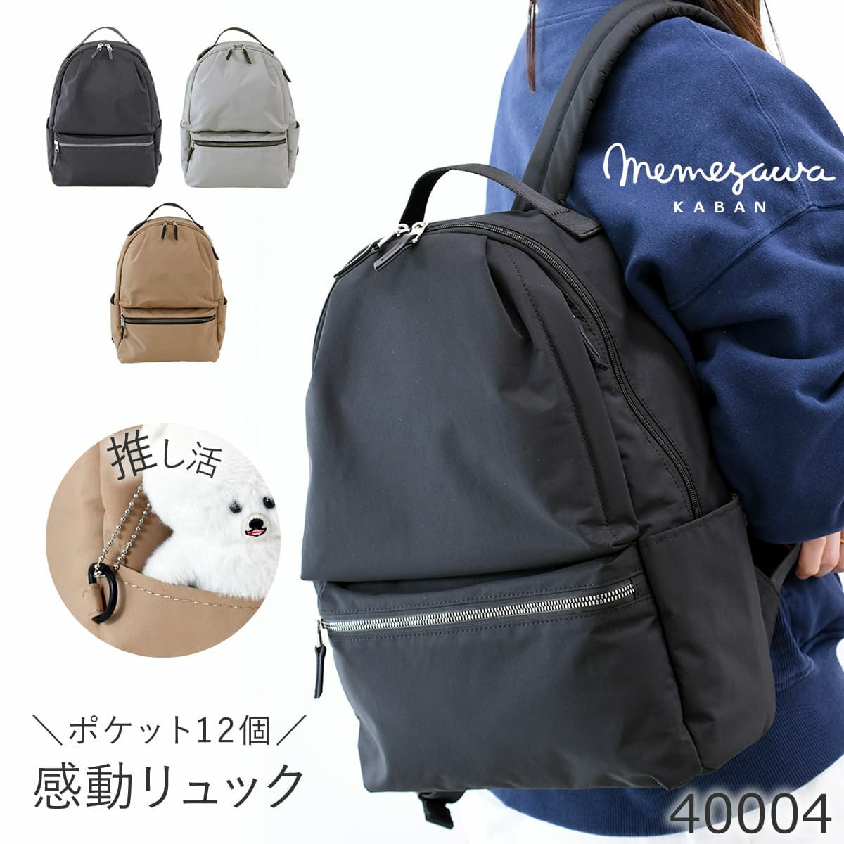 目々澤鞄 リュック レディース 通勤 ナイロン 軽量 大人可愛い 撥水 旅行 N.F 40004