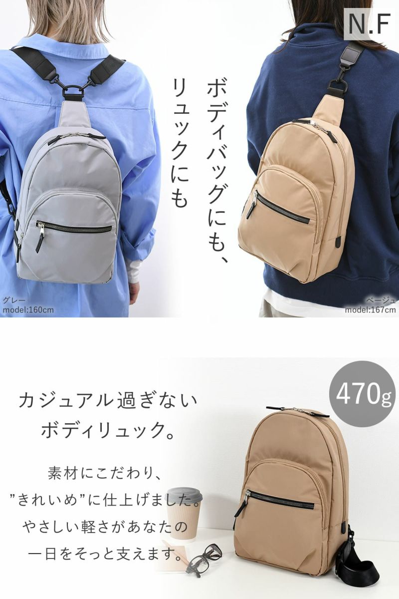 目々澤鞄 ボディバッグ レディース 斜めがけ  リュック ナイロン 軽量  きれいめ 大きめ かわいい 旅行 N.F 40002