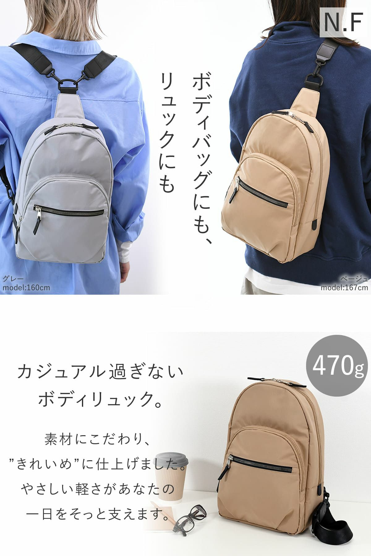 目々澤鞄 ボディバッグ レディース 斜めがけ  リュック ナイロン 軽量  きれいめ 大きめ かわいい 旅行 N.F 40002