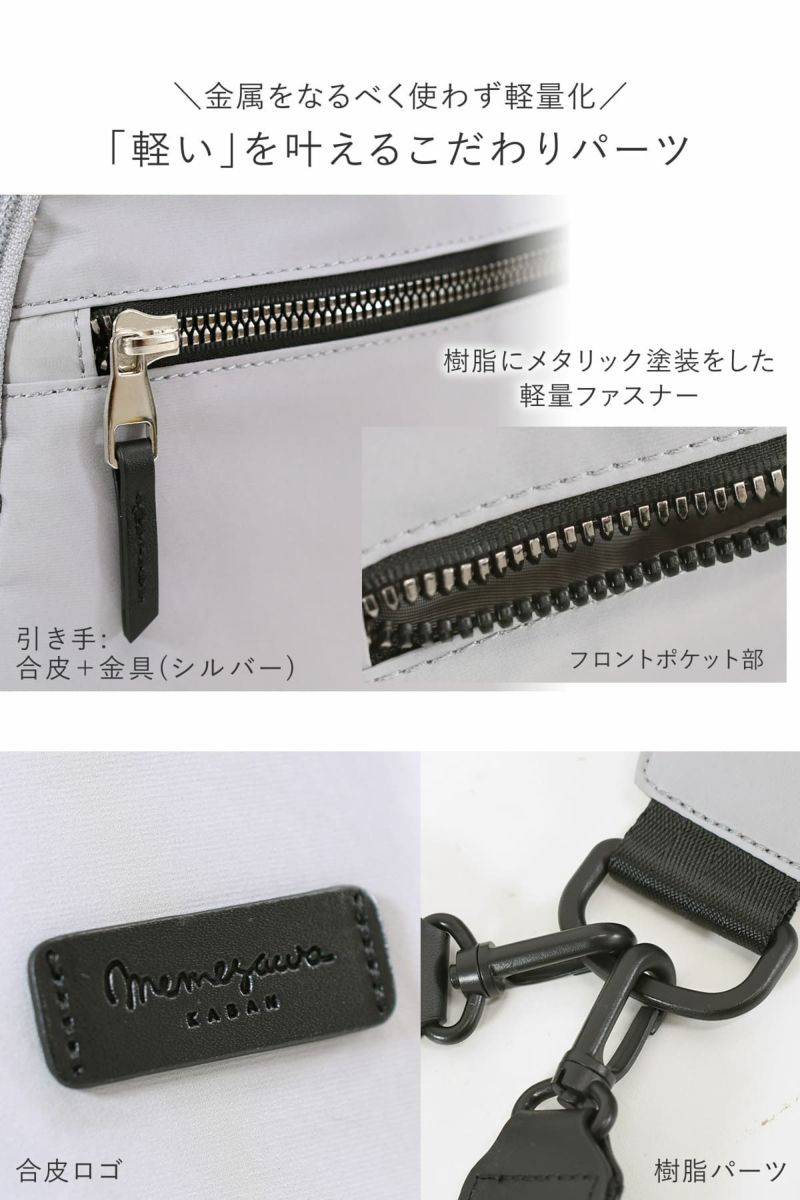 目々澤鞄 ボディバッグ レディース 斜めがけ  リュック ナイロン 軽量  きれいめ 大きめ かわいい 旅行 N.F 40002