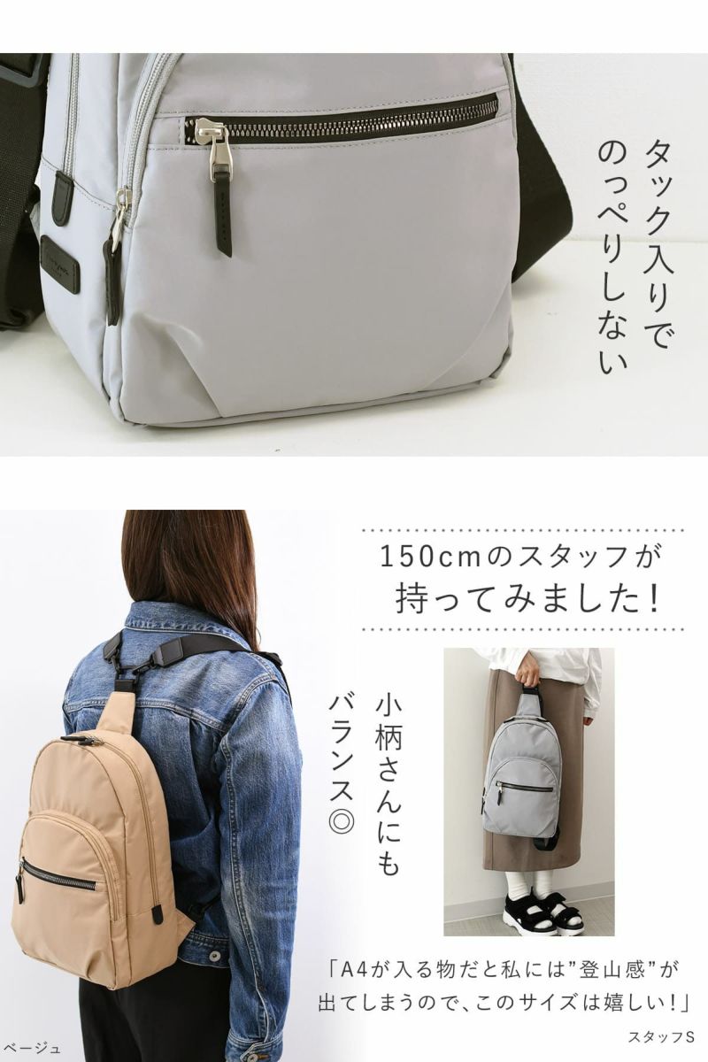 目々澤鞄 ボディバッグ レディース 斜めがけ  リュック ナイロン 軽量  きれいめ 大きめ かわいい 旅行 N.F 40002