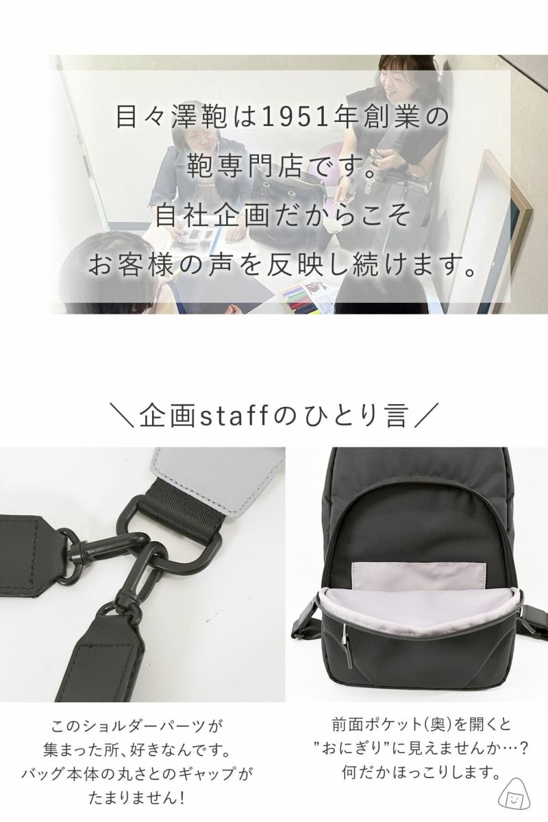 目々澤鞄 ボディバッグ レディース 斜めがけ  リュック ナイロン 軽量  きれいめ 大きめ かわいい 旅行 N.F 40002